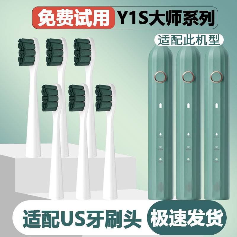 适配usmile罗马柱电动牙刷头Y1S 梵高绿U3/Y1/4/P1/Y10/P10