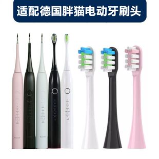 PERSMA软毛 CAT 适配PERSMAX德国胖猫电动牙刷头PS06款 BE5118FAT