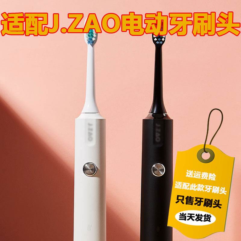 适配京东京造电动牙刷头X8/R3/JZTBW01/jztbb02替换头N5X8极物