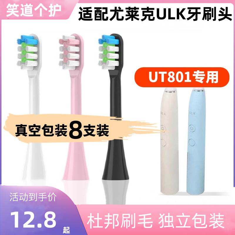 适配苏格suge电动牙刷头通用替换成人家用清洁替换声波美白 美容美体仪器 牙刷头 原图主图
