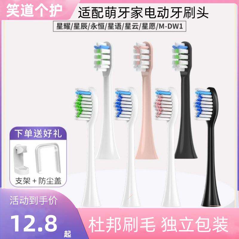 适用素士SOOCAS电动牙刷头X3U/X3Pro/V1/X5/X1贝医生替换刷头2258