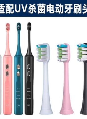 适配UV杀菌电动牙刷替换头LG stELECTRIC TOOTHBRUSHS-01/02/0304