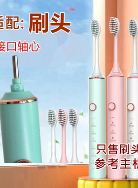 适配HYUNDAI韩国现代电动牙刷头S1星球米琪/南极人/森克N101/N102