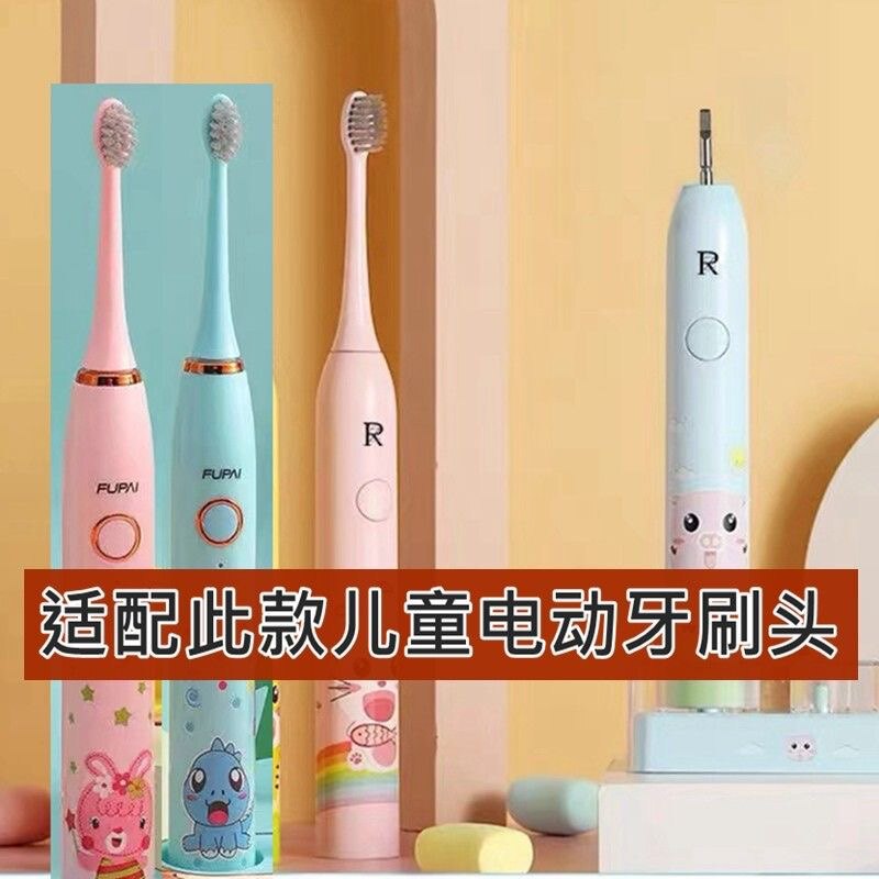 适配ZR择柔儿童Z3电动牙刷头软毛替换4-12岁小孩宝宝通用福派