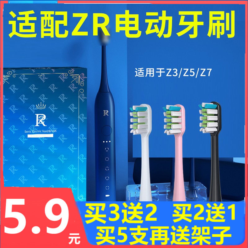 ZR声波电动牙刷1个牙刷头