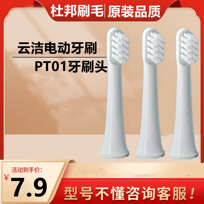 inncap云洁成人4个电动牙刷头