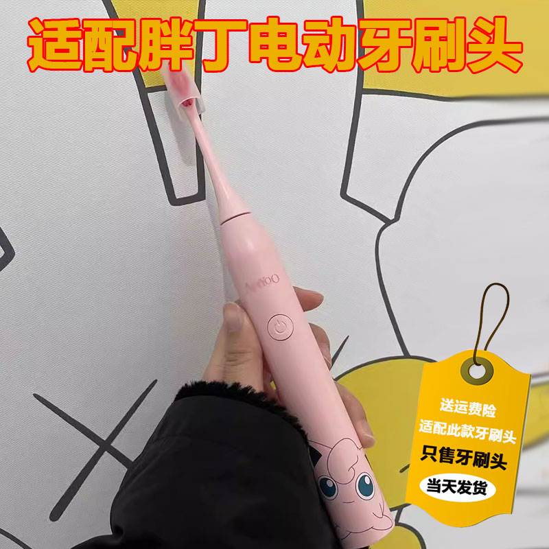 适配apiyoo艾优胖丁电动牙刷头成人情侣通用牙刷替换头精选刷毛