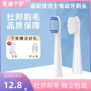 适配佳洁士电动牙刷头crest/s311/s15/sr32/s411/s262258成人皓齿