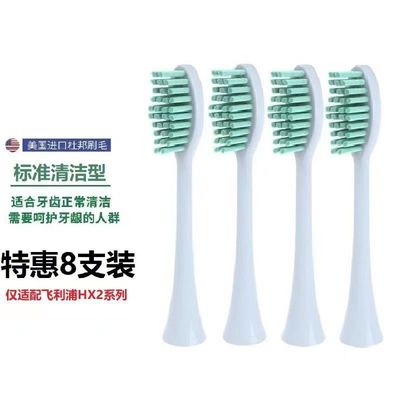 适配飞利浦电动牙刷头小羽刷替换HX2421/2023/2431/242W小雨刷02p