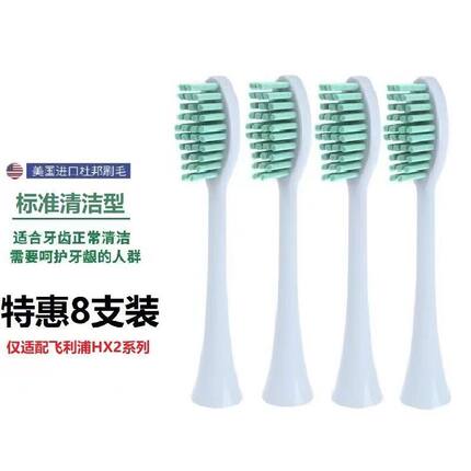 适配飞利浦电动牙刷头小羽刷替换HX2421/2023/2431/242W小雨刷02p