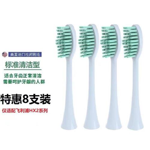 适配飞利浦电动牙刷头小羽刷替换HX2421/2023/2431/242W小雨刷02p