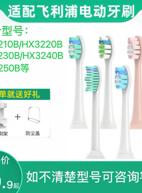适用飞利浦电动牙刷头HX3210B HX3220B HX3230B HX3240B HX3250B