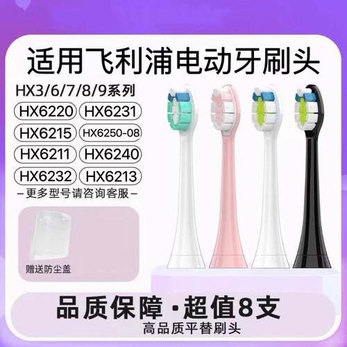 适用飞利浦电动牙刷头HX680C HX680J HX680A HX680Q HX680P替换头