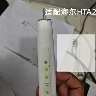 HYBHTV 适用Haier海尔电动牙刷头HTA2 11替换 JYL HTA2 HT11 HTA1