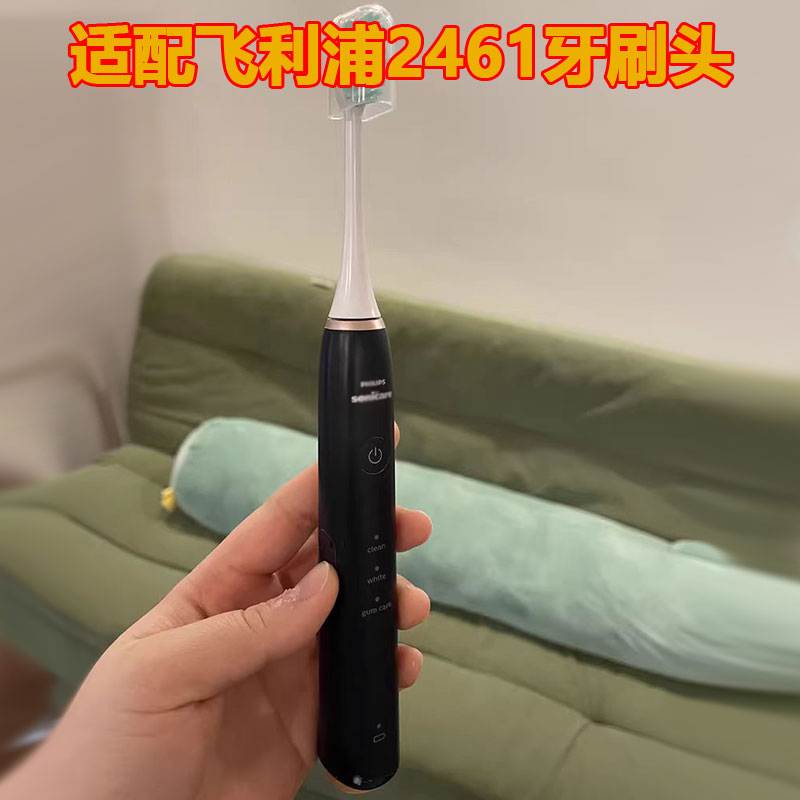 适用飞利浦HX2461/06/04电动牙刷头sonicare/HX246L/HX246P替换头