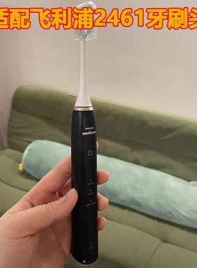 适用飞利浦HX2461/06/04电动牙刷头sonicare/HX246L/HX246P替换头