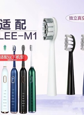 适配HELLO KOMA电动牙刷头HILEE替换头M1软毛原厂大人通用SUK-K2