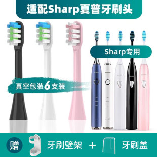 55C MS50C 40C KS50C 10C 60C 适配日本夏普电动牙刷头SHARP