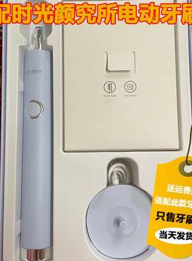 适配时光颜究所电动牙刷头for雅萌YAMAN定制牙刷头杜邦软毛