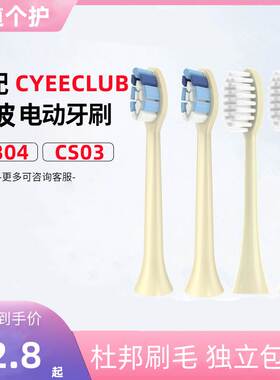 适配ulike电动牙刷头careup替换通用ub602/cs01/cb02/603/601
