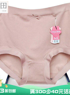 彩田高腰内裤女32693高腰纯色包臀抗菌平脚全棉纯棉弹力石墨烯裆