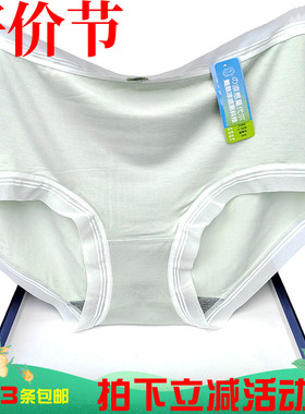 彩田花仙子内裤女中腰21967高腰21968凉感莫代尔棉网纱边纯色包臀