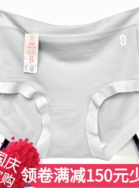 彩田花仙子内裤女中腰22021高腰22022纯色莫代尔棉包臀超弹自由裤