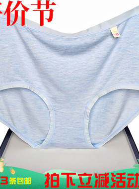 彩田双色纱内裤女士中腰31169高腰31126纯色莫代尔棉简约柔软平脚