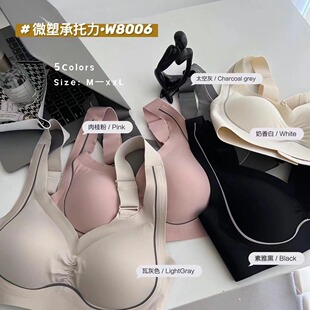 微塑承托力乳胶无痕内衣大胸显小宽肩带调整型无钢圈聚拢女士文胸