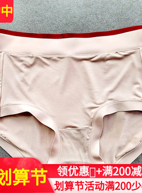 彩田盒装零感无尺码内裤女纯色32055包臀平脚抗菌速干中腰32053薄