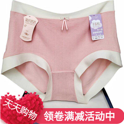 彩田花仙子内裤女中腰22251高腰22252无痕边螺纹提花包臀石墨烯裆