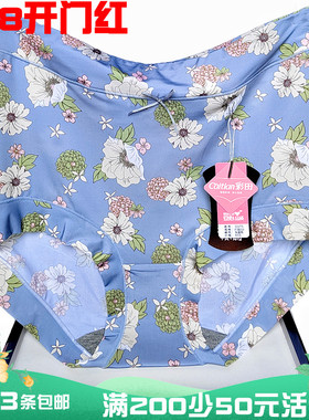 彩田内裤女士冰丝印花高腰大码牛奶丝32275加肥加大包臀速干中年