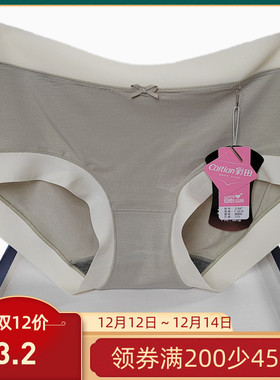 彩田内裤女低腰纯色莫代尔棉性感女生无痕纯色31887平脚包臀抑菌