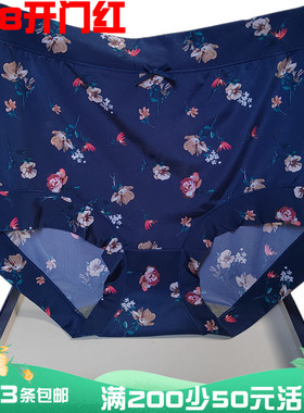 彩田内裤女石墨烯高腰31558莫兰迪色冰丝印花平脚速干抗菌组合装