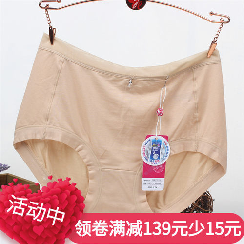 彩田内裤女170 花仙子2693中高腰2695莫代尔棉正品纯棉裆平脚无痕