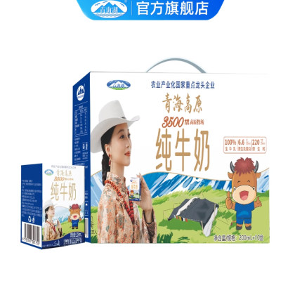 青海湖3500米高原牧场纯牛奶200ml*10盒常温全脂牛奶早餐纯牛奶