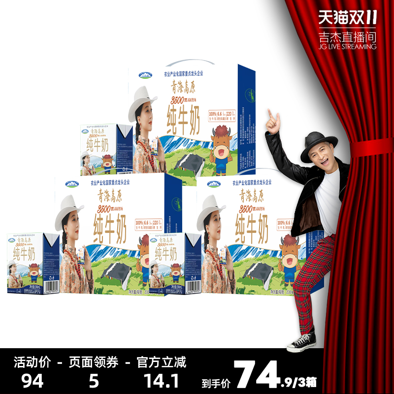 3500米高原青藏纯牛奶青海湖