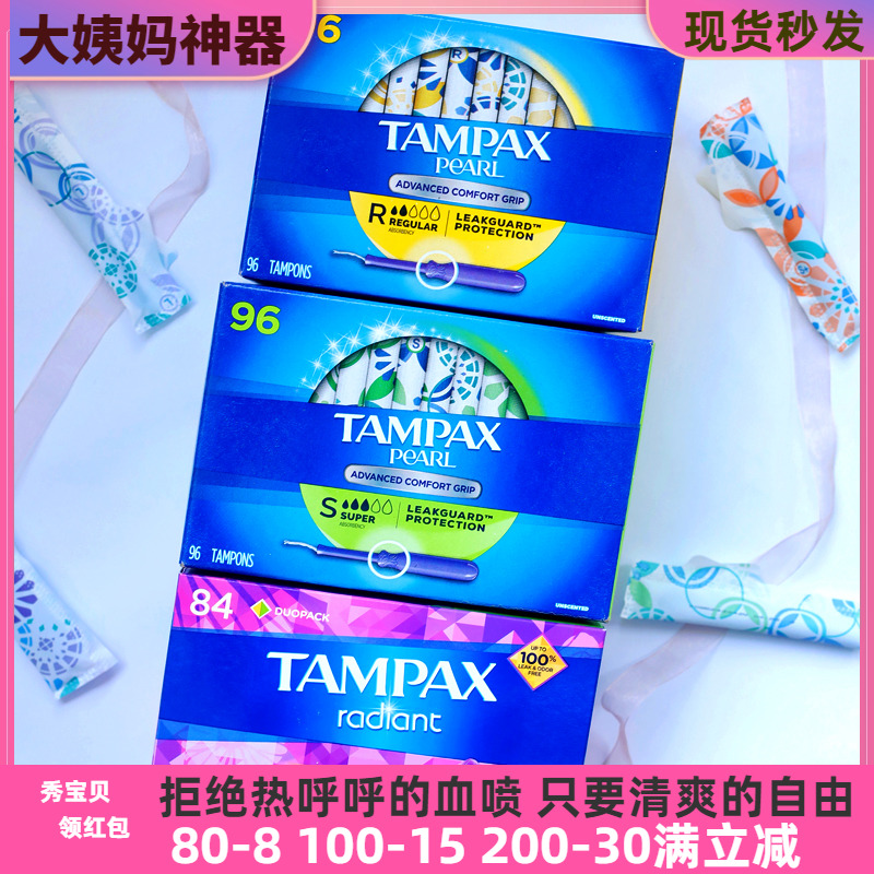 丹碧丝卫生棉条无感可游泳