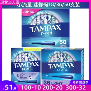 50支 现货美国Tampax丹碧丝小流量长导管卫生棉条Lites迷你18