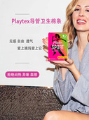 现货发 卫生棉条 美国倍得适塑料导管卫生棉条可游泳Playtex置入式