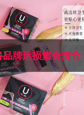 美国kotex护垫 Playtex卫生棉条 Tampax丹碧丝 卫生棉条