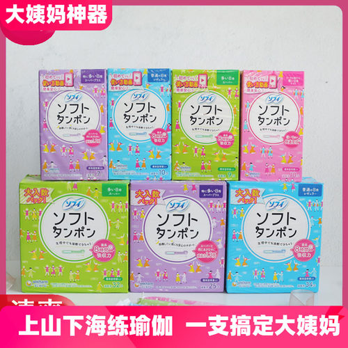 日本UNICHARM尤妮佳塑料长导管卫生棉条苏菲游泳塑料导管卫生棉棒