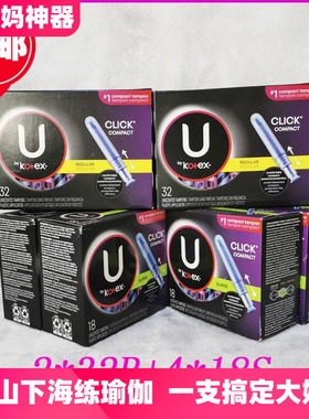 现货发美国高洁丝卫生棉条可游泳kotex塑料短导管卫生棉条无异味