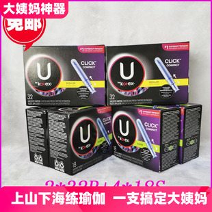 现货发美国高洁丝卫生棉条可游泳kotex塑料短导管卫生棉条无异味