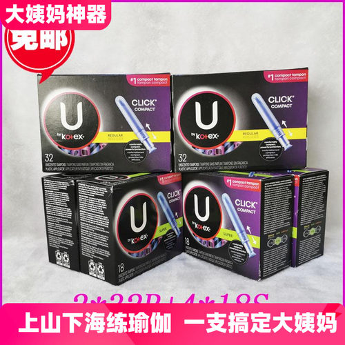 无感无异味高洁丝卫生棉条