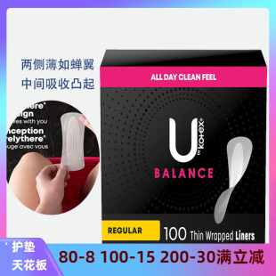 kotex无痕护垫 现货美国高洁丝护垫超薄隐形100片标准长棉柔独立装