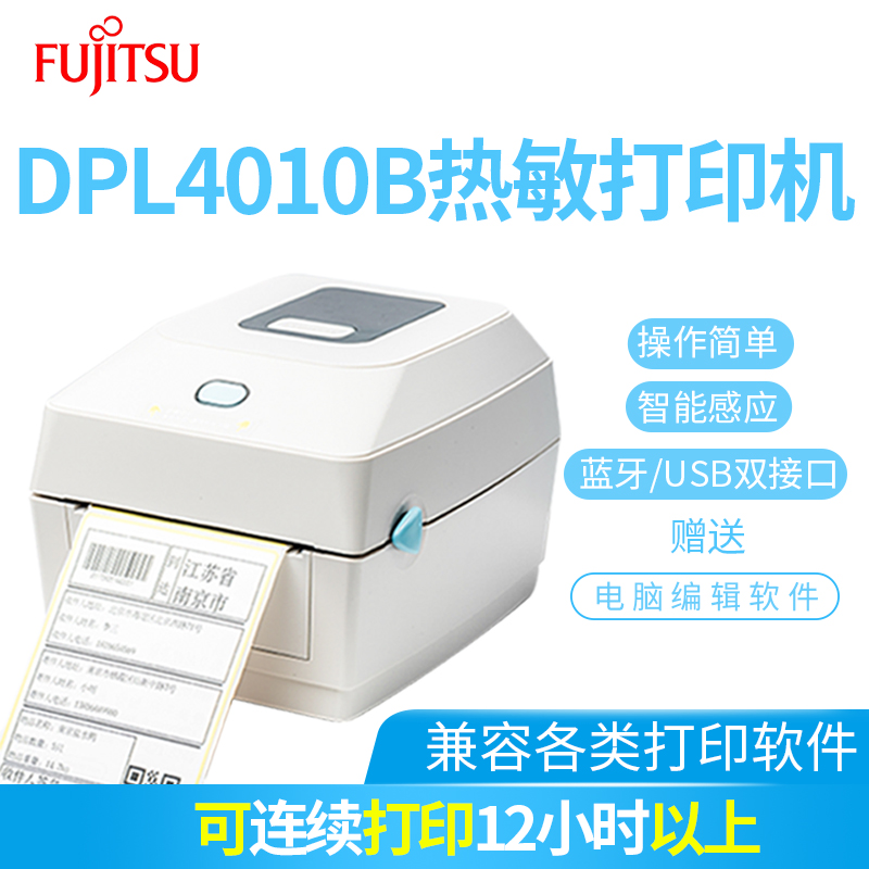 富士通DPL4010B蓝牙快递电子面单标签热敏机新品不干胶条码打印机|ruв категории офисное оборудование/расходные материалы/соответствующие услуги, сканирование штрих - кода/приобретение оборудования, этикетка машина/принтер штрих - кода - от Buy2taobao.com для оказания профессиональной услуги покупки агента Taobao
