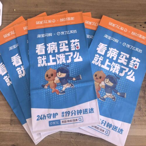 淘宝闪购饿了么药房纸袋 饿了么外卖打包袋  定做牛皮纸袋