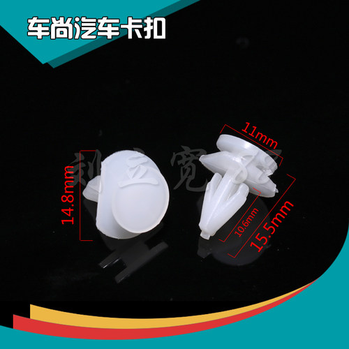 适用长安铃木新老奥拓雨燕悦翔羚羊欧诺奔奔轮眉压条门槛卡扣卡子