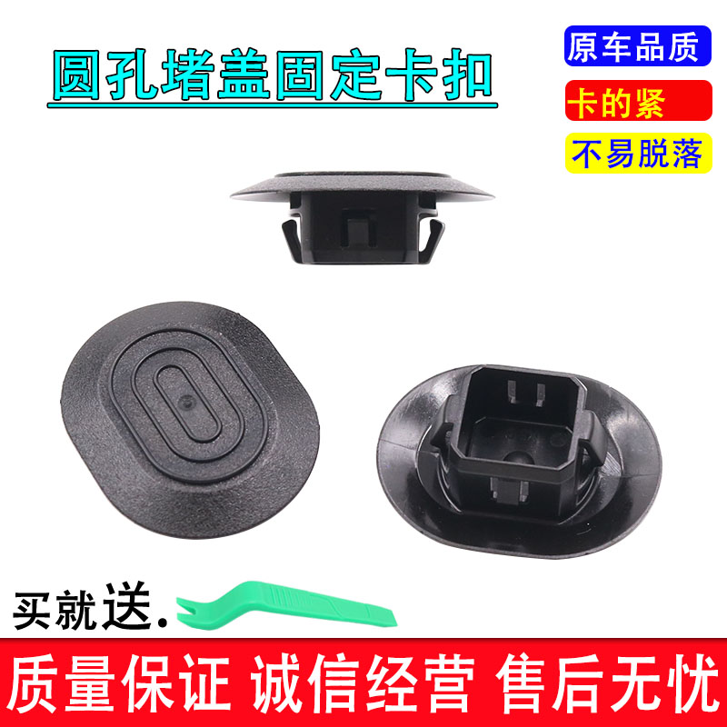 适用于花冠卡罗拉侧裙门槛板防护条下边梁地板圆孔堵盖固定卡扣